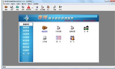 「易时图书销售管理软件 5.0.8 电脑版」助力图书行业数字化升级