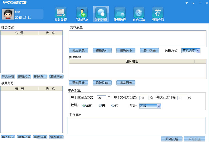 技术营销工具的伦理界限与实际成本