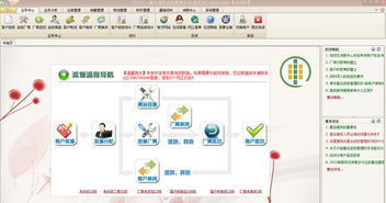 青丰产品售后返修管理软件 v2015.1200 绿色版电脑客户端版 雷达下载