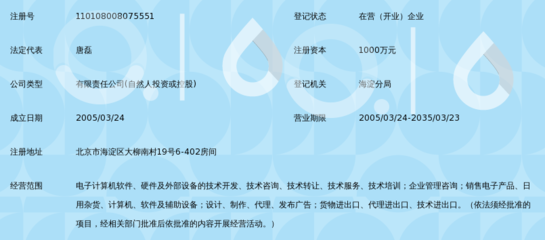 北京软缔信息技术 计算机软件销售的创新与突破