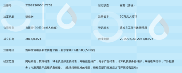 吉林九久网络科技