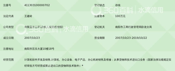 南阳市卓越软件