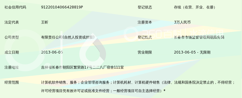长春励合软件 以专业服务驱动计算机软件销售新价值